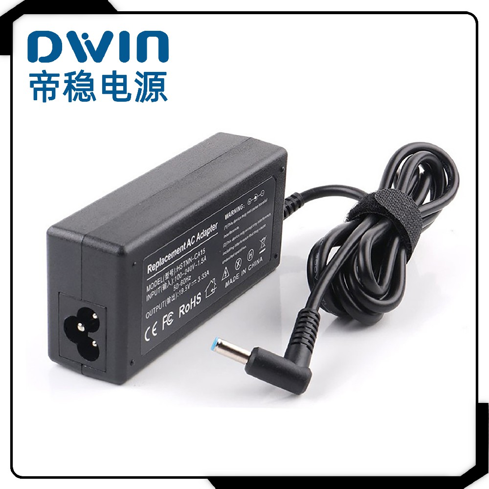 高效稳定，畅享无忧——19.5V/3.33A 65W桌面式电源适配器