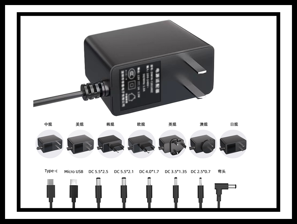 多接口设计，满足多样需求————12V1A中规卧插适配器